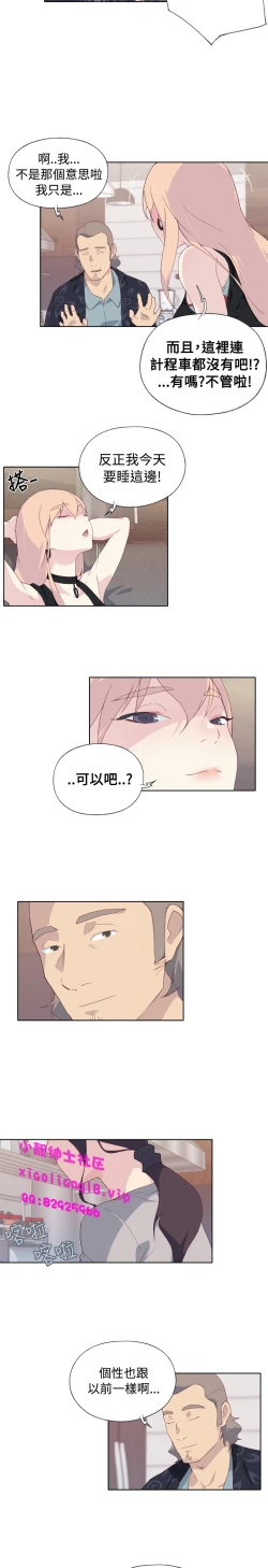Page 143 of 中文韩漫 腥紅之壁 Ch.0-6