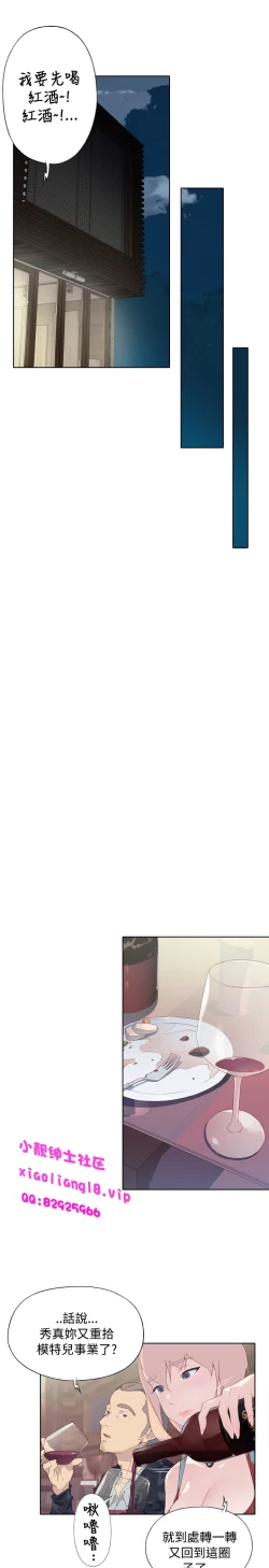 Page 147 of 中文韩漫 腥紅之壁 Ch.0-6