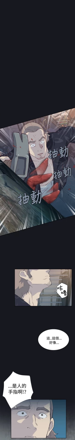 Page 14 of 中文韩漫 腥紅之壁 Ch.0-6