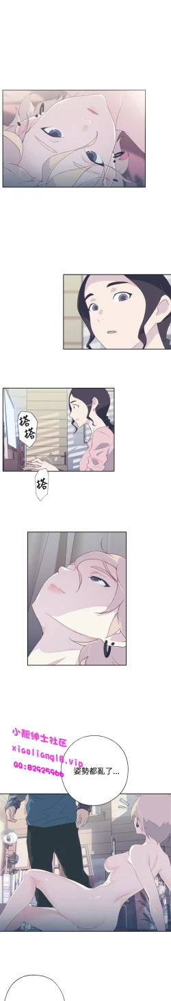 Page 161 of 中文韩漫 腥紅之壁 Ch.0-6