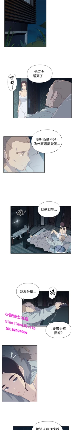 Page 184 of 中文韩漫 腥紅之壁 Ch.0-6