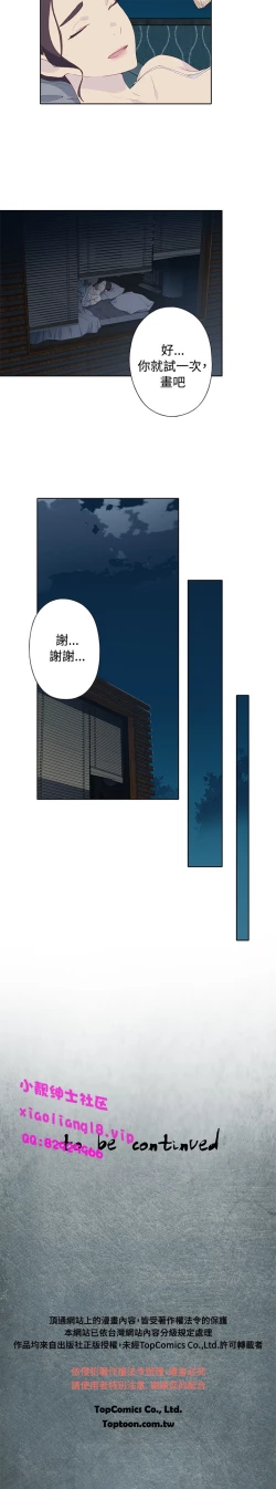 Page 194 of 中文韩漫 腥紅之壁 Ch.0-6