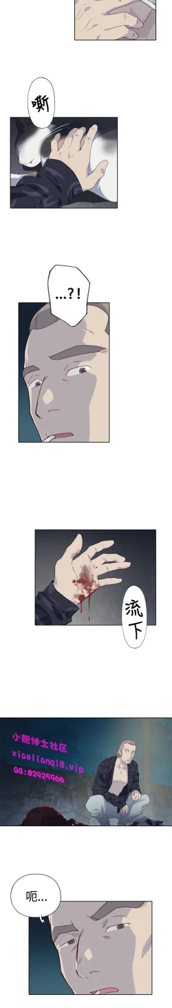 Page 213 of 中文韩漫 腥紅之壁 Ch.0-6