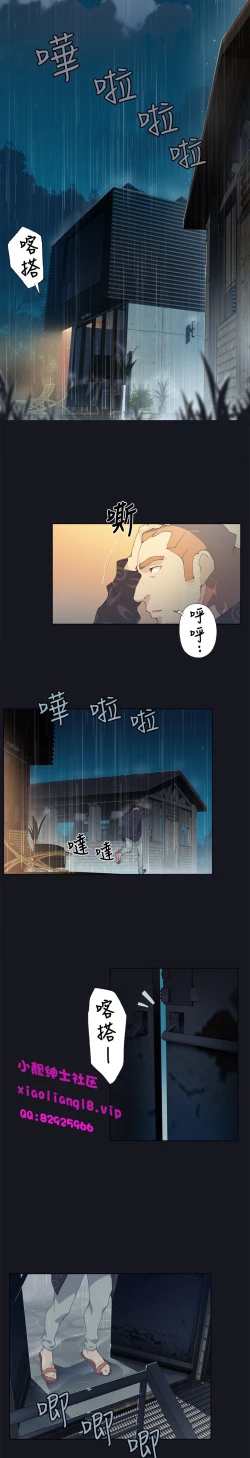 Page 28 of 中文韩漫 腥紅之壁 Ch.0-6