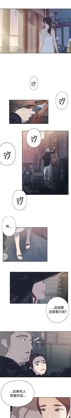 Page 2 of 中文韩漫 腥紅之壁 Ch.0-6