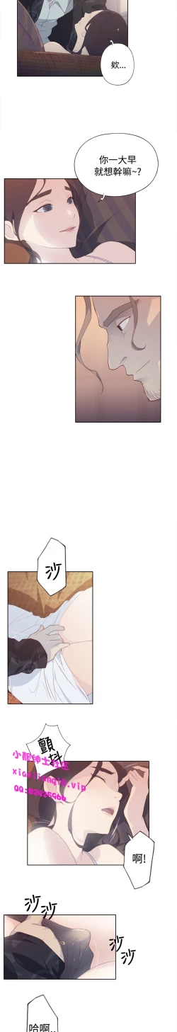 Page 50 of 中文韩漫 腥紅之壁 Ch.0-6