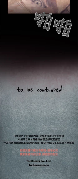 Page 56 of 中文韩漫 腥紅之壁 Ch.0-6