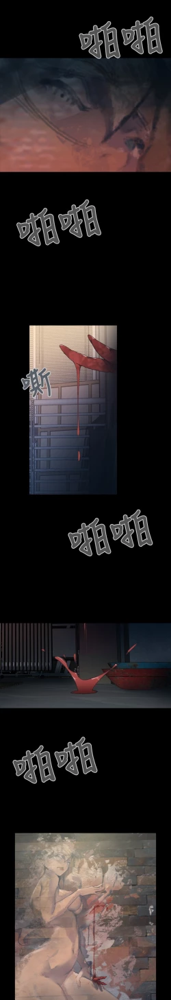Page 6 of 中文韩漫 腥紅之壁 Ch.0-6