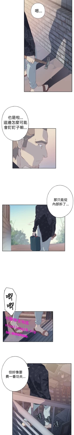 Page 79 of 中文韩漫 腥紅之壁 Ch.0-6