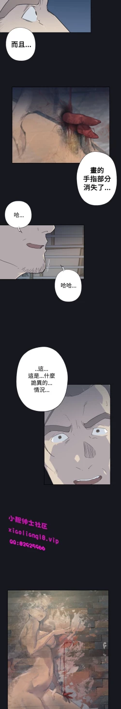Page 90 of 中文韩漫 腥紅之壁 Ch.0-6