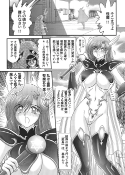 Page 12 of Sei Majo Sensei