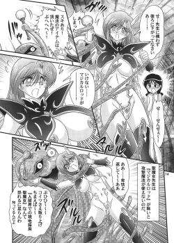 Page 15 of Sei Majo Sensei