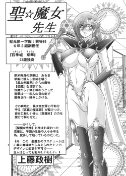 Page 2 of Sei Majo Sensei