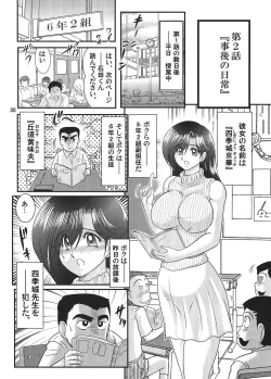 Page 31 of Sei Majo Sensei