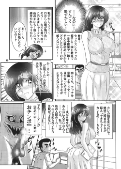 Page 41 of Sei Majo Sensei