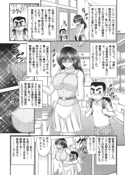 Page 48 of Sei Majo Sensei