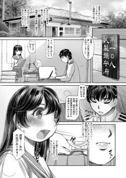 Page 7 of Milk Tread Ushio