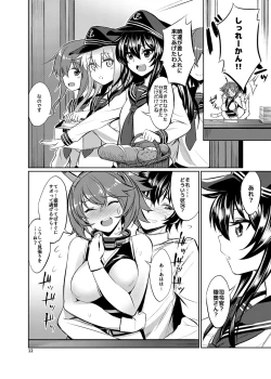 Page 11 of Mucchan wa Amaenbo