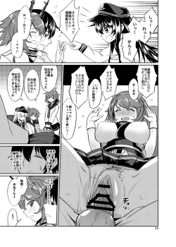 Page 12 of Mucchan wa Amaenbo