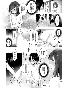 Page 4 of Gensen Oppai Kakenagashi