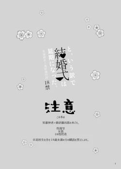 Page 2 of 【web再録】さにやげR１８本