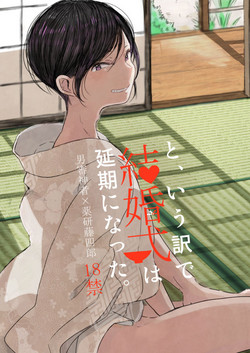 Download 【web再録】さにやげR１８本