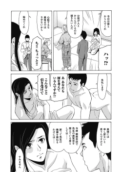 Page 105 of Ano Hi no Sensei ch 16-21 pluse extra chapter