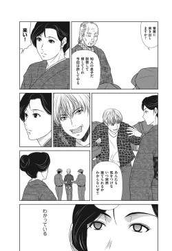 Page 123 of Ano Hi no Sensei ch 16-21 pluse extra chapter