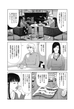 Page 128 of Ano Hi no Sensei ch 16-21 pluse extra chapter