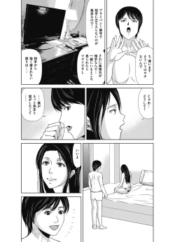 Page 14 of Ano Hi no Sensei ch 16-21 pluse extra chapter