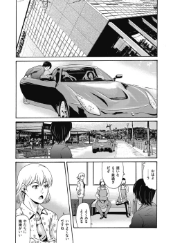Page 28 of Ano Hi no Sensei ch 16-21 pluse extra chapter