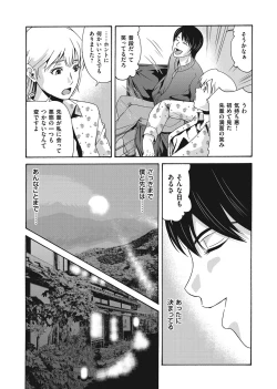 Page 29 of Ano Hi no Sensei ch 16-21 pluse extra chapter