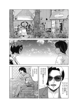 Page 2 of Ano Hi no Sensei ch 16-21 pluse extra chapter
