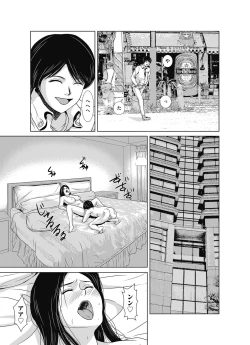 Page 3 of Ano Hi no Sensei ch 16-21 pluse extra chapter