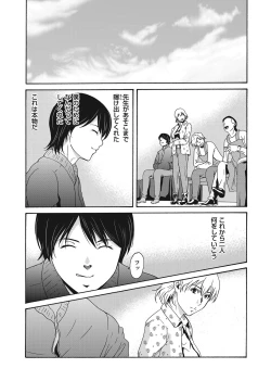 Page 42 of Ano Hi no Sensei ch 16-21 pluse extra chapter