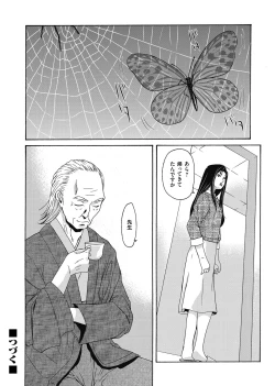 Page 44 of Ano Hi no Sensei ch 16-21 pluse extra chapter