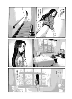 Page 47 of Ano Hi no Sensei ch 16-21 pluse extra chapter