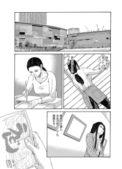 Page 51 of Ano Hi no Sensei ch 16-21 pluse extra chapter