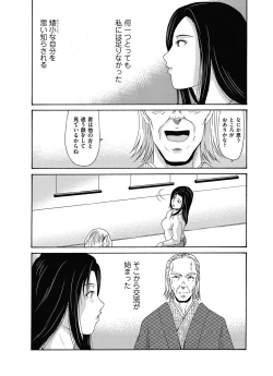 Page 56 of Ano Hi no Sensei ch 16-21 pluse extra chapter
