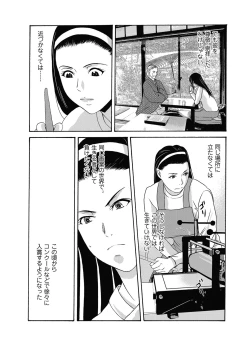 Page 57 of Ano Hi no Sensei ch 16-21 pluse extra chapter