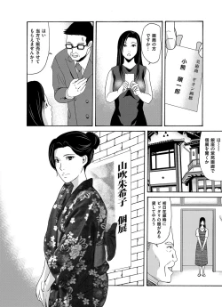 Page 59 of Ano Hi no Sensei ch 16-21 pluse extra chapter