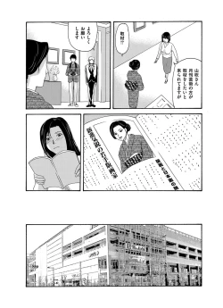 Page 60 of Ano Hi no Sensei ch 16-21 pluse extra chapter