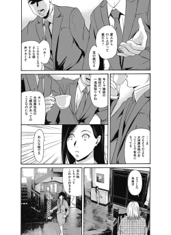 Page 71 of Ano Hi no Sensei ch 16-21 pluse extra chapter