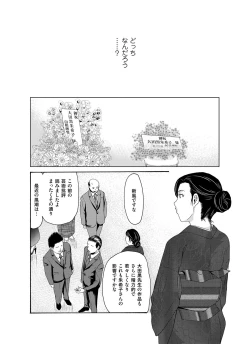 Page 75 of Ano Hi no Sensei ch 16-21 pluse extra chapter