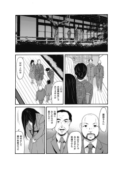 Page 81 of Ano Hi no Sensei ch 16-21 pluse extra chapter