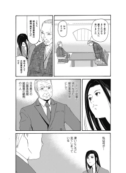 Page 83 of Ano Hi no Sensei ch 16-21 pluse extra chapter
