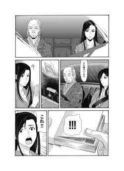 Page 87 of Ano Hi no Sensei ch 16-21 pluse extra chapter