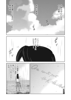 Page 97 of Ano Hi no Sensei ch 16-21 pluse extra chapter