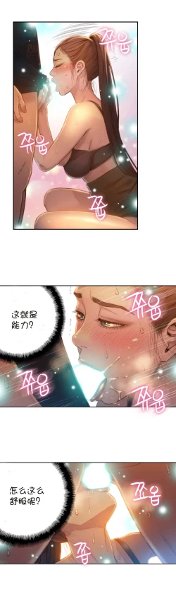 Page 101 of Sweet Guy Ch.63-75