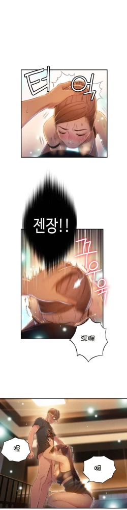 Page 103 of Sweet Guy Ch.63-75